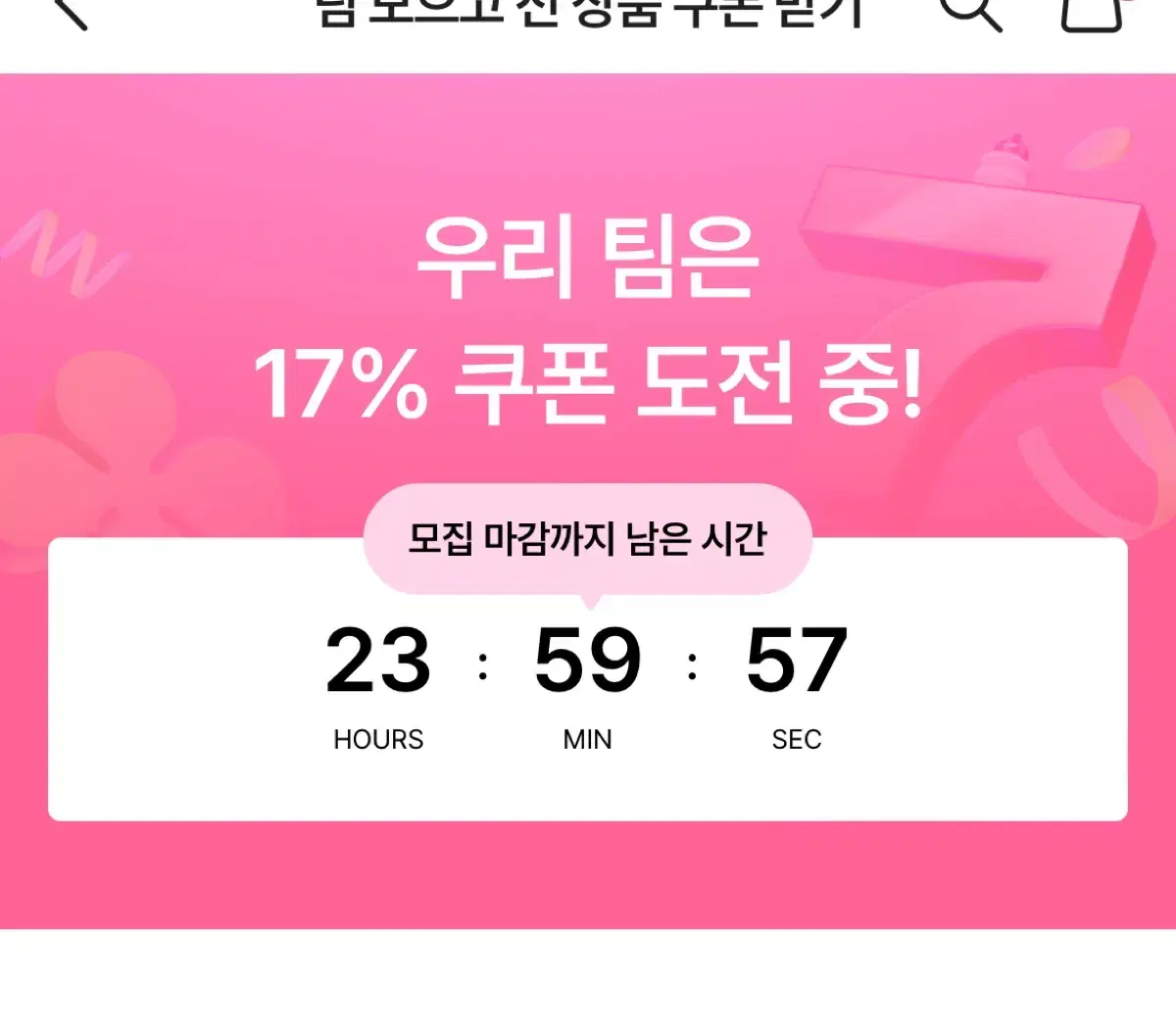 에이블리 17% 할인쿠폰